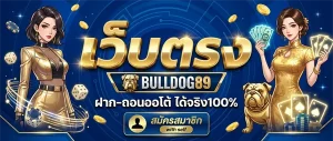 bulldog89