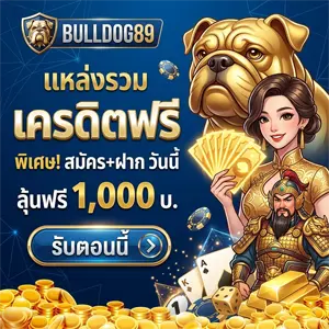 bulldog 89