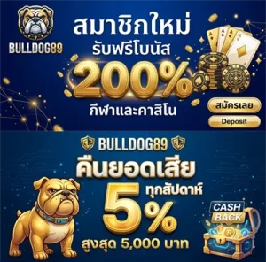 bulldog 89 สล็อต