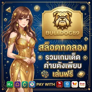 bull dog 89